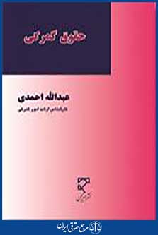 حقوق گمرکی