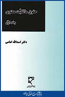 حقوق مالکیت معنوی