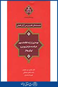 خودداری از ارائه اطلاعات مهم شرکت به سازمان بورس و اوراق بهادار
