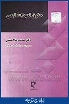 حقوق تعهدات