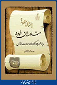 راهنمای حقوقی مشاوران خودرو