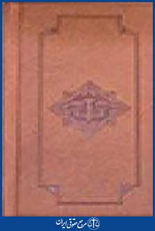 تقویم جیبی وکلا 1395