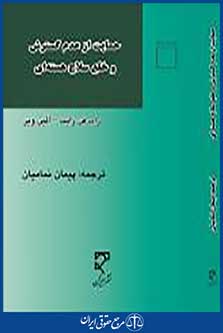 حمایت از عدم گسترش و خلع سلاح هسته ای