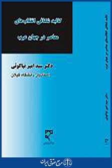 کالبد شکافی انقلاب های معاصر در جهان عرب