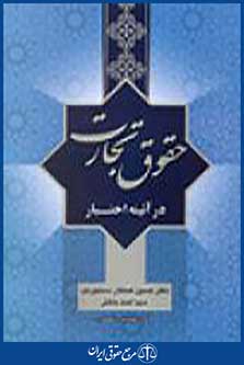 حقوق تجارت در آئینه اختبار