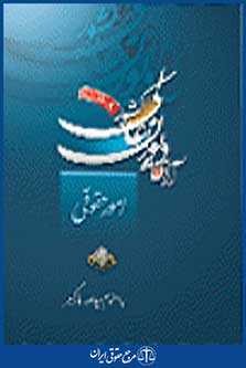 آرای دیوان عالی کشور 2 امور حقوقی