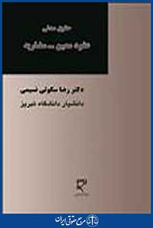 عقود معین
