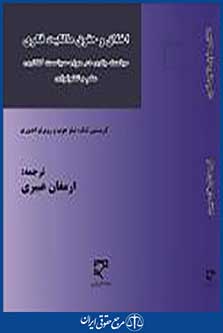 اخلاق و حقوق مالکیت فکری