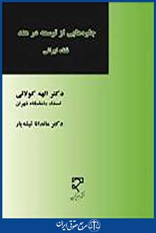 جلوه هایی از توسعه در هند نگاه ایرانی