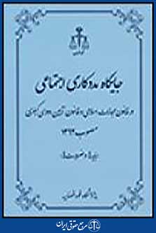 جایگاه مددکاری اجتماعی بایدها و ضرورت ها