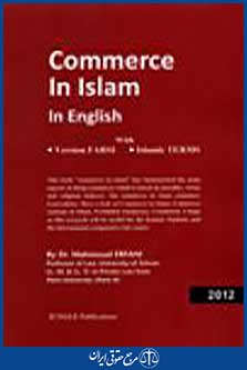 commerce in islam in english