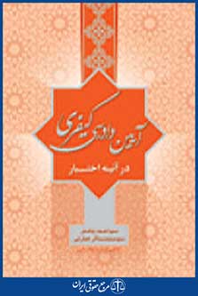 آیین دادرسی کیفری