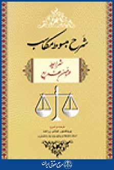 شرح مبسوط مکاسب طرفین عقد بیع