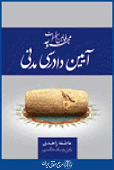 آیین دادرسی مدنی