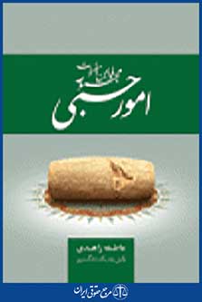 امور حسبی