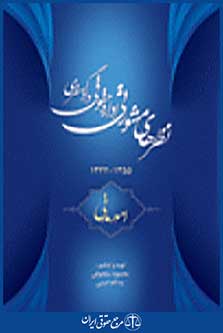 نظرهای مشورتی اداره حقوق دادگستری امور مدنی