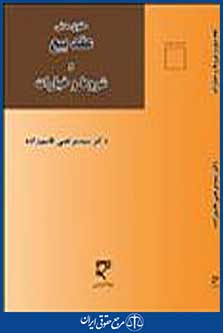 حقوق مدنی