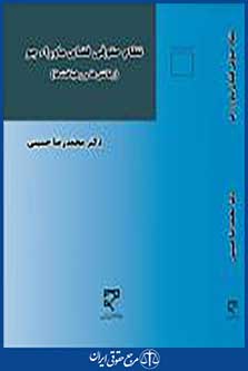 جنبش وال استریت و آینده نظام سرمایه داری آمریکا