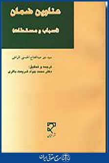 عناوین ضمان