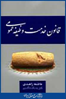 قانون خدمت وظیفه عمومی