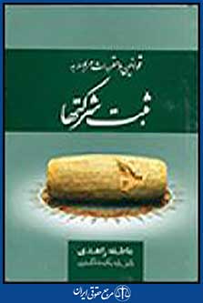 ثبت شرکت ها