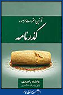گذرنامه