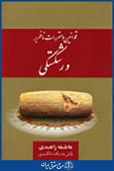 ورشکستگی