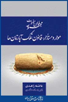 مجموعه قوانین و مقررات موجر و مستاجر،قانون تملک آپارتمان ها