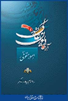 آرای دیوان عالی کشور 1 امور حقوقی