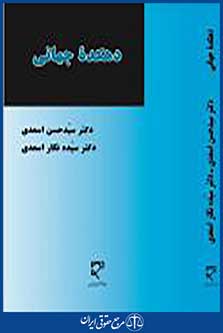 دهکده جهانی
