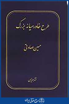 طرح خاورمیانه بزرگ