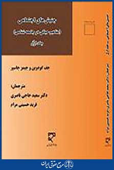 جنبش‌های اجتماعی