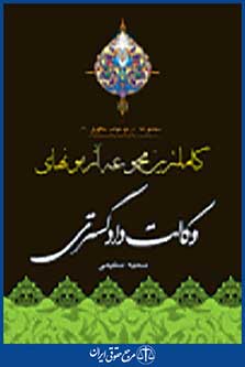کاملترین مجموعه آزمونهای وکالت دادگستری