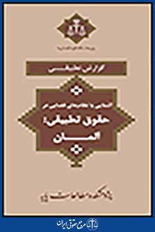 آشنایی با نظام های قضایی در حقوق تطبیقی آلمان