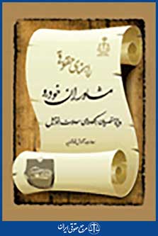 راهنمای حقوقی مشاوران خودرو