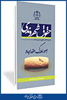 حقوق شهروندی، امور املاک، عقد اجاره