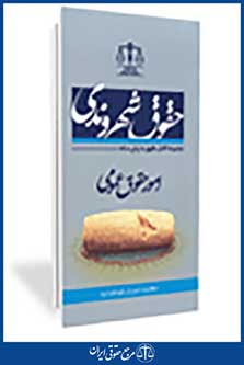 حقوق شهروندی، امور حقوق عمومی