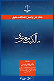 نظام حل و فصل اختلافات حقوق مالکیت معنوی