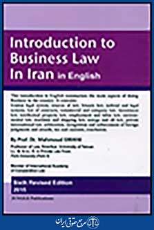 introduction to business law in iran