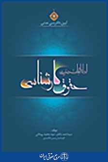 ادله اثبات دعوی حقوق کارشناسی