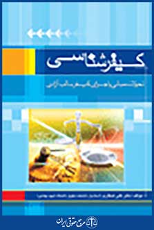 کیفر شناسی