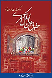 حقوق بین الملل کیفری - دکتر واحدی