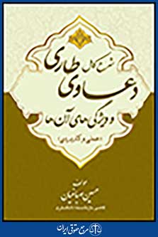 شرح کامل دعاوی طاری و ویژگی های آن ها