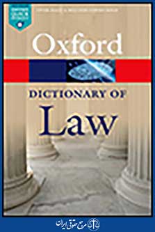 oxford dictionary of law 8th edition