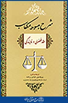 شرح مبسوط مکاسب عقد فضولی و نمایندگی