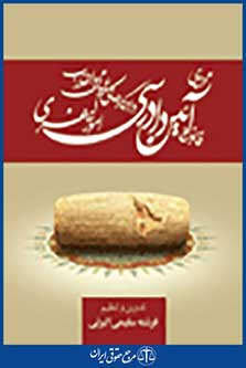محشای قانون آئین دادرسی دادگاه های عمومی و انقلاب امور کیفری