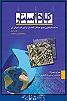 کاداستر