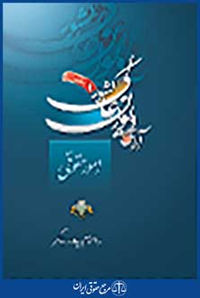 آرای دیوان عالی کشور 1 امور حقوقی