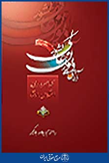 آرای دیوان عالی کشور کلاهبرداری، اختلاس، ارتشا