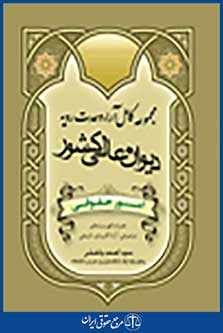 مجموعه کامل آراء وحدت رویه دیوان عالی کشور امور حقوقی